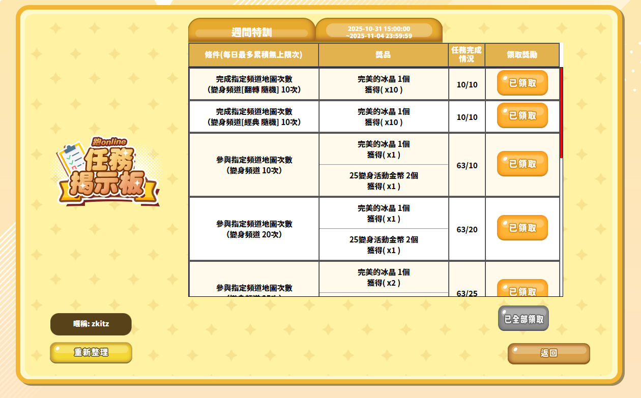 螢幕擷取畫面 2025-11-01 161414.png