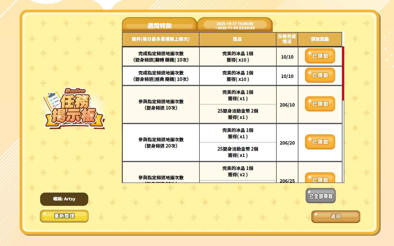 螢幕擷取畫面 2025-11-01 165231.png