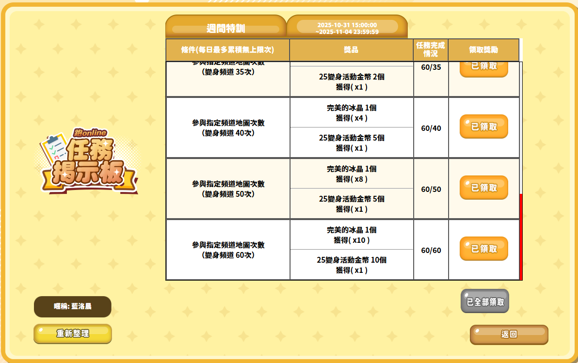 Desktop Screenshot 2025.11.01 - 16.13.41.90.png