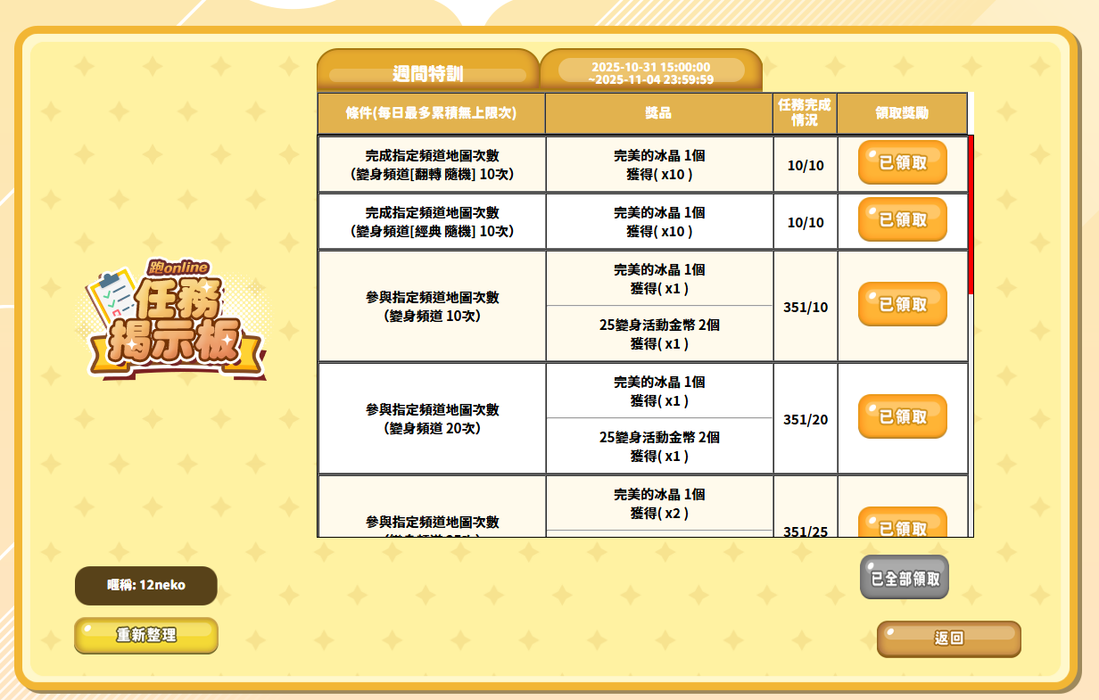 Screenshot 2025-11-01 195651.png