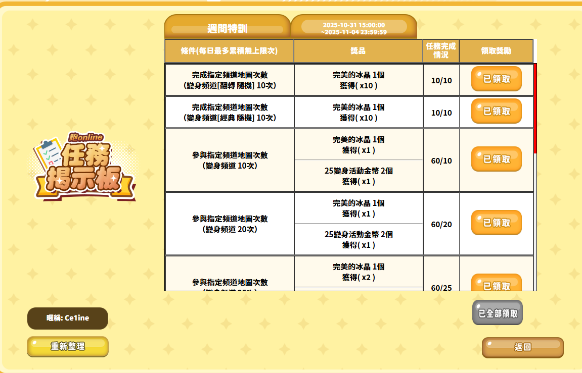 螢幕擷取畫面 2025-11-01 214712.png