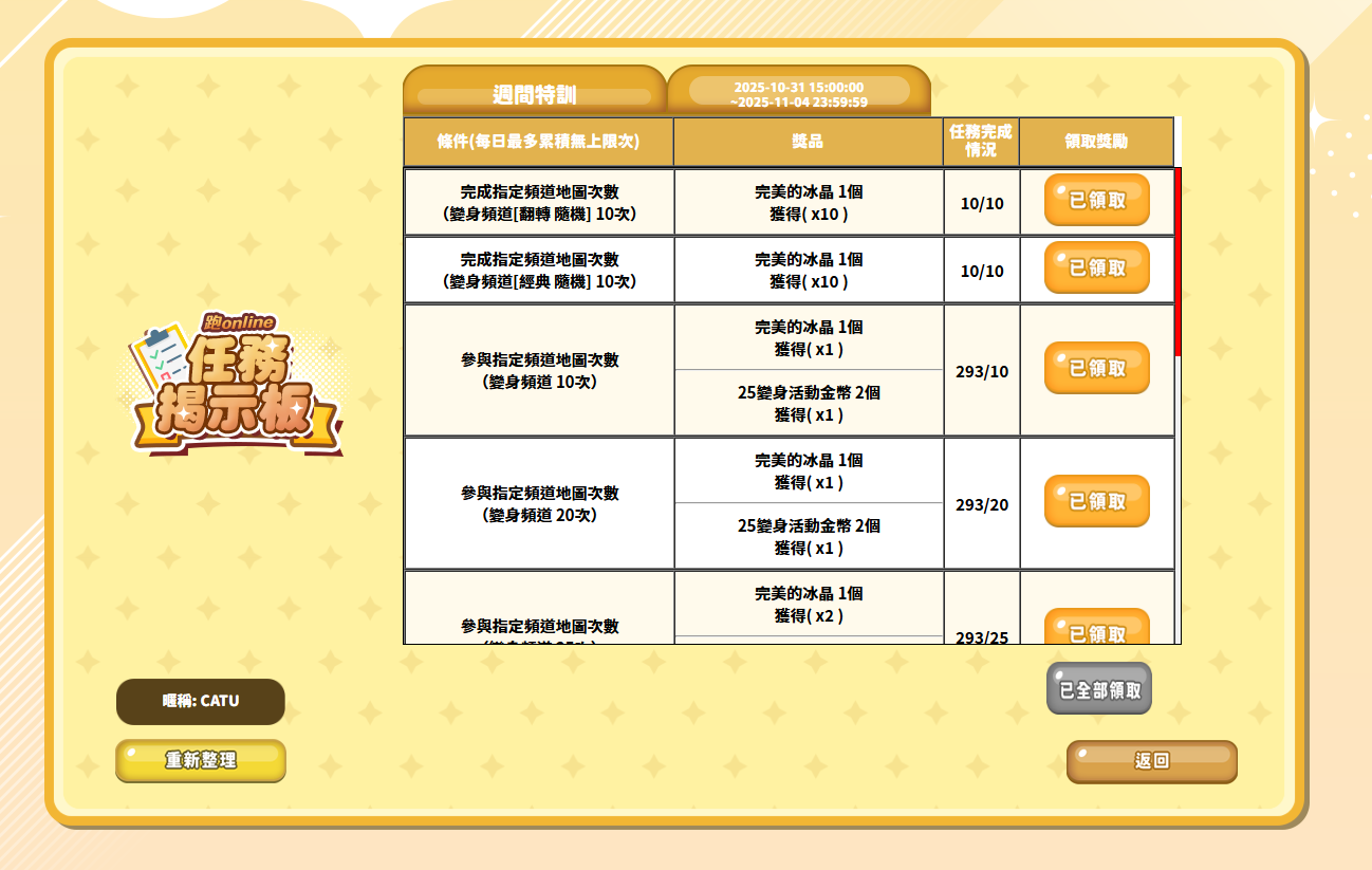 螢幕擷取畫面 2025-11-01 224242.png