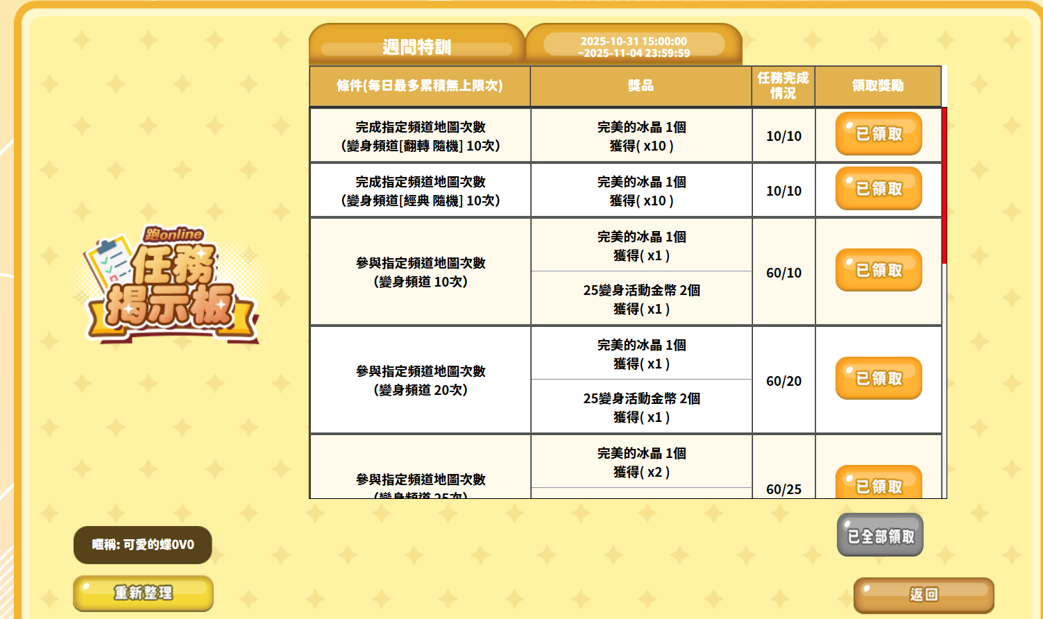 螢幕擷取畫面 2025-11-01 232134.png