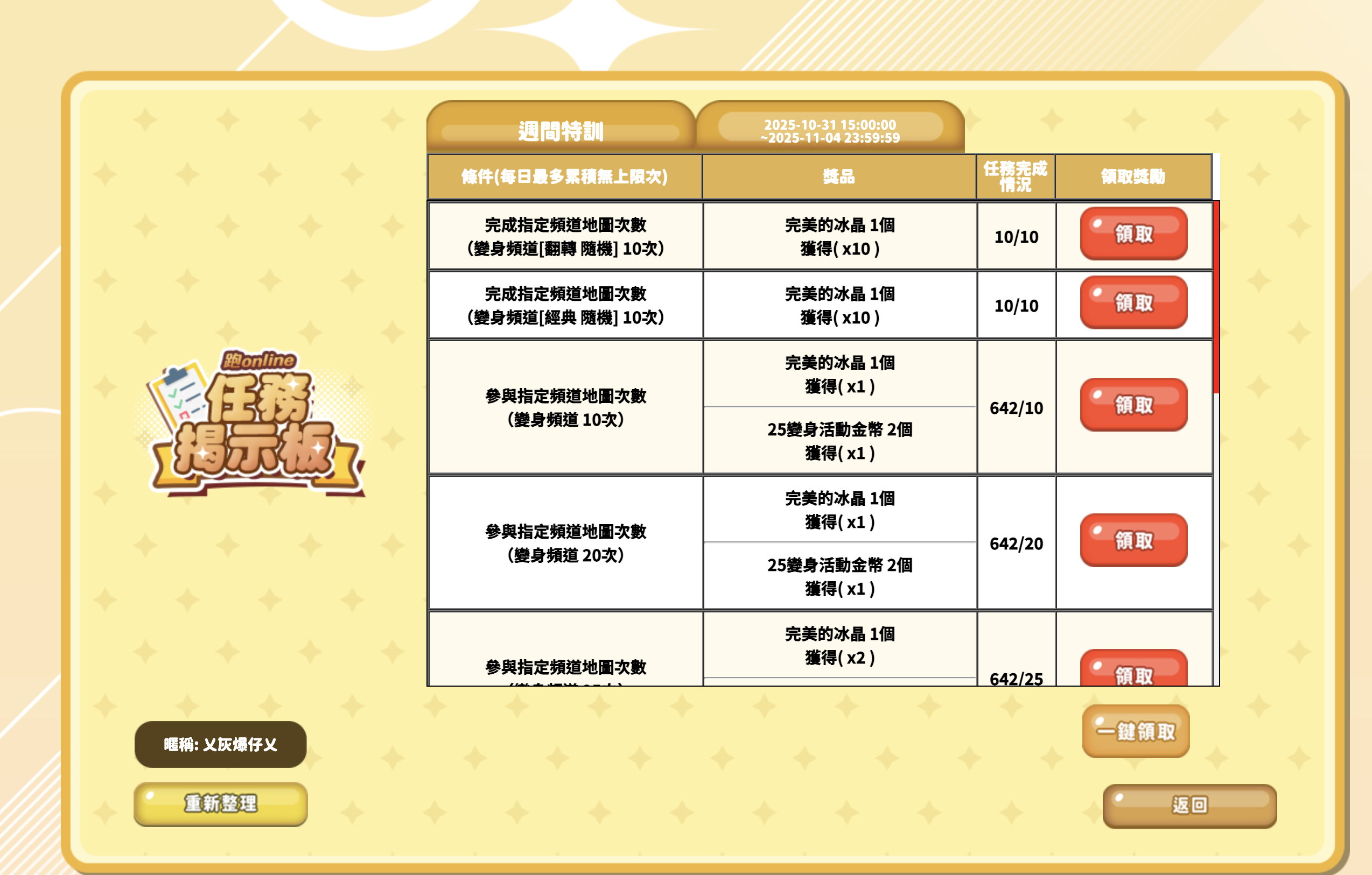 Screenshot 2025-11-01 at 11.50.57 PM.png