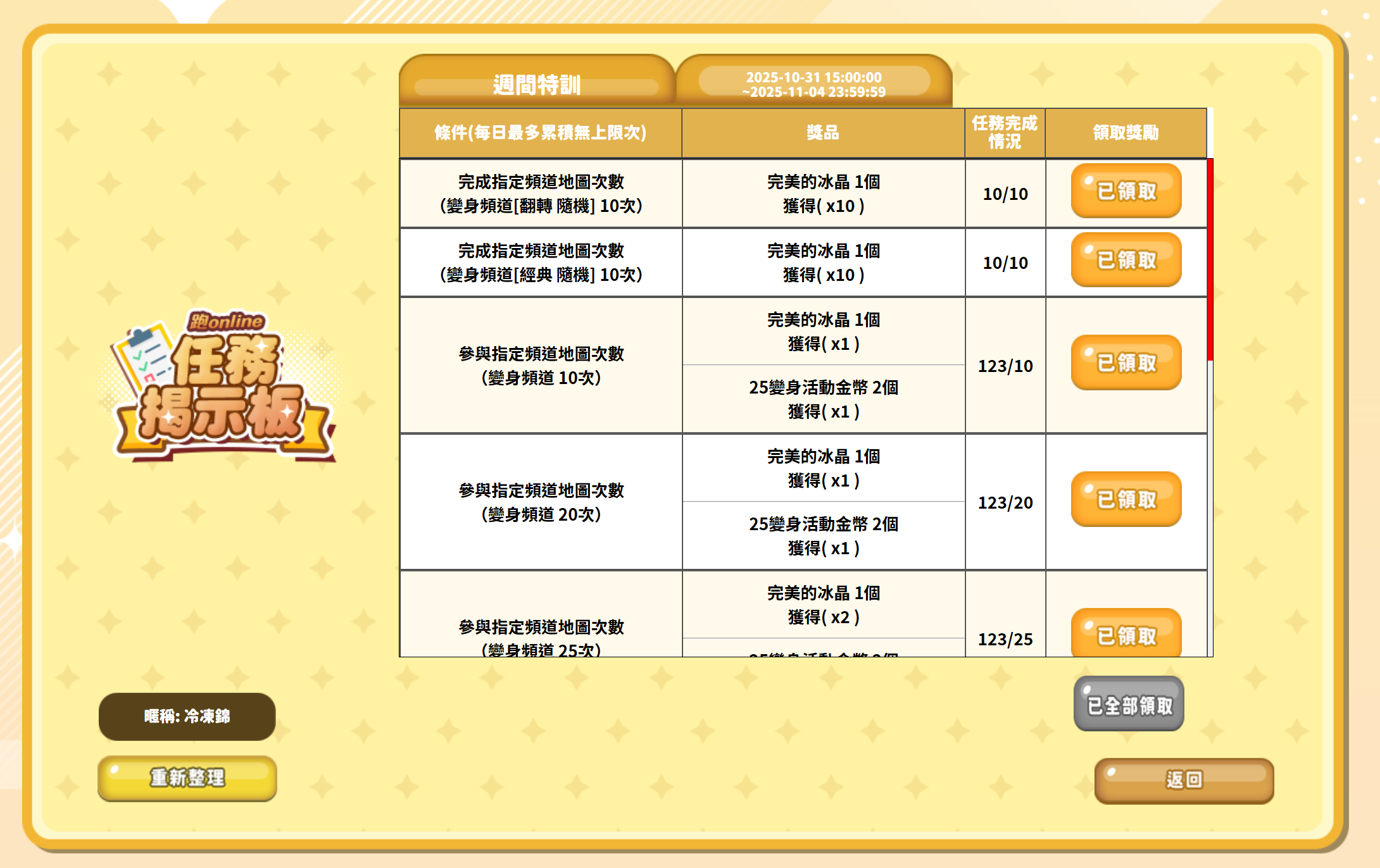 螢幕擷取畫面 2025-11-02 015902.png