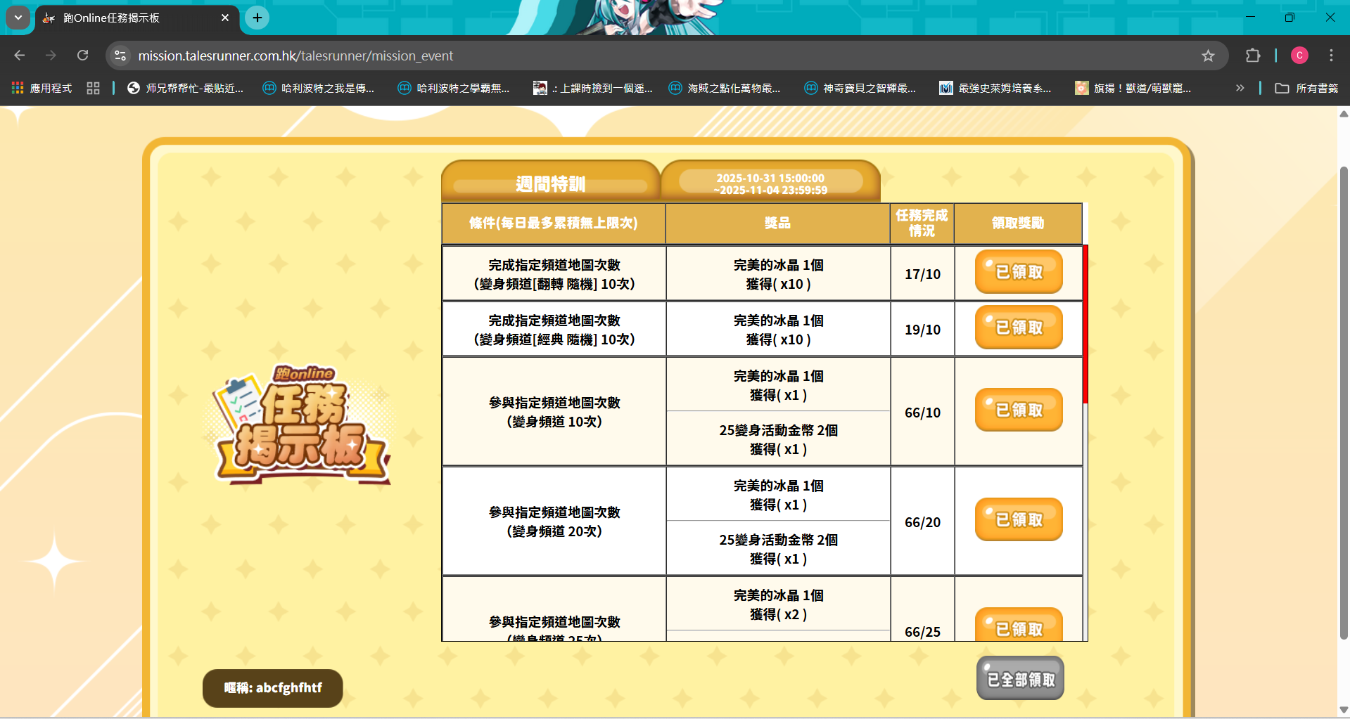 螢幕擷取畫面 2025-11-02 025702.png