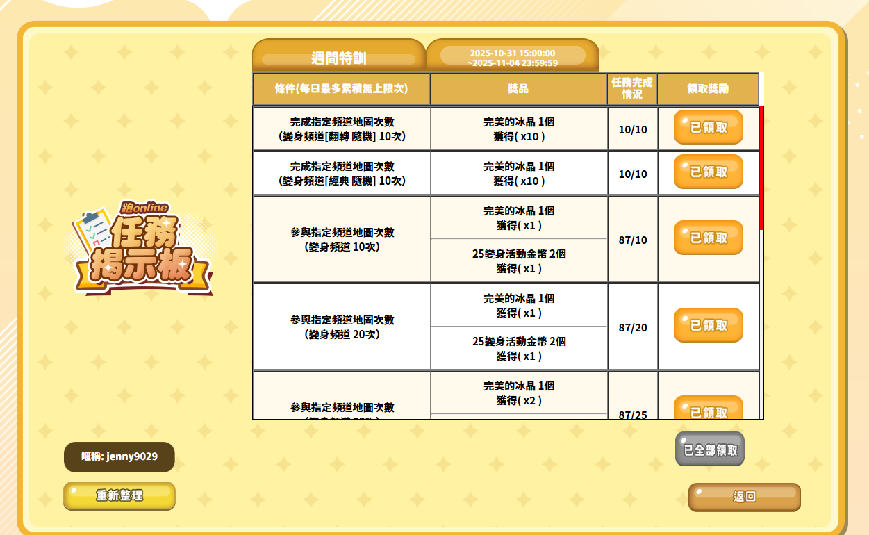 螢幕擷取畫面 2025-11-02 130327.png