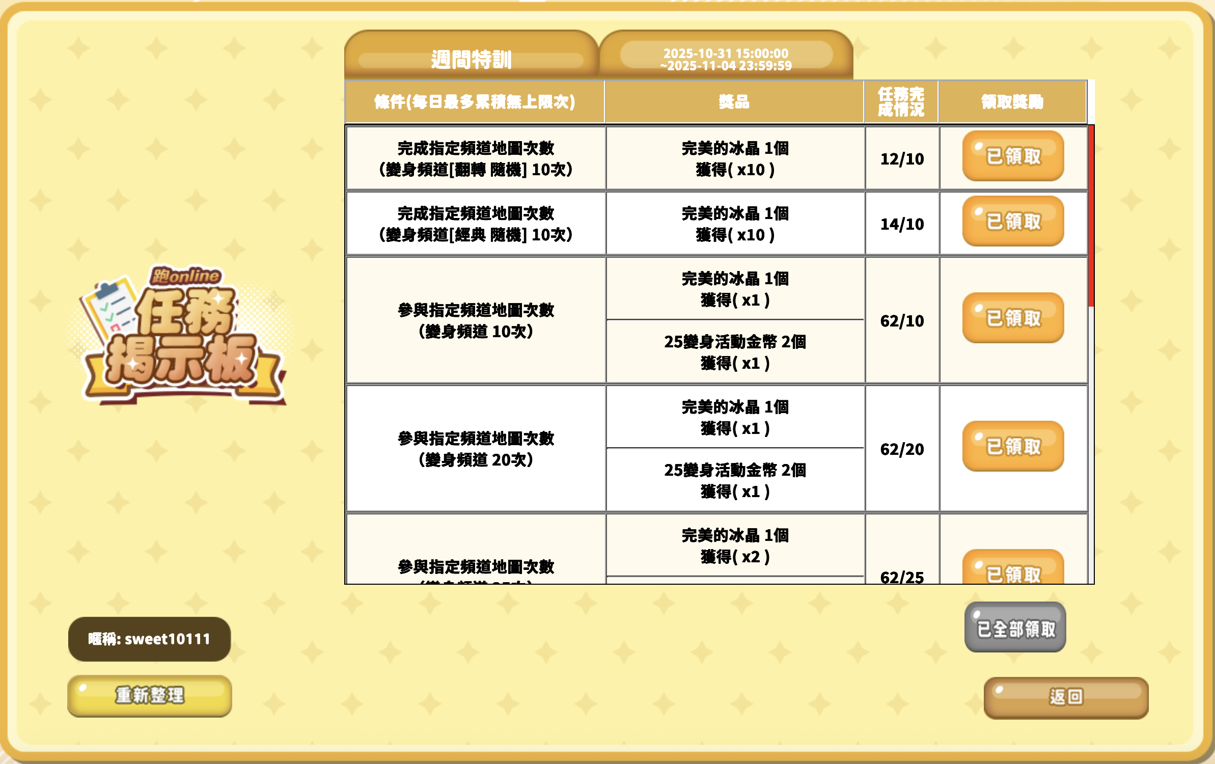 螢幕截圖 2025-11-02 下午2.45.41.png