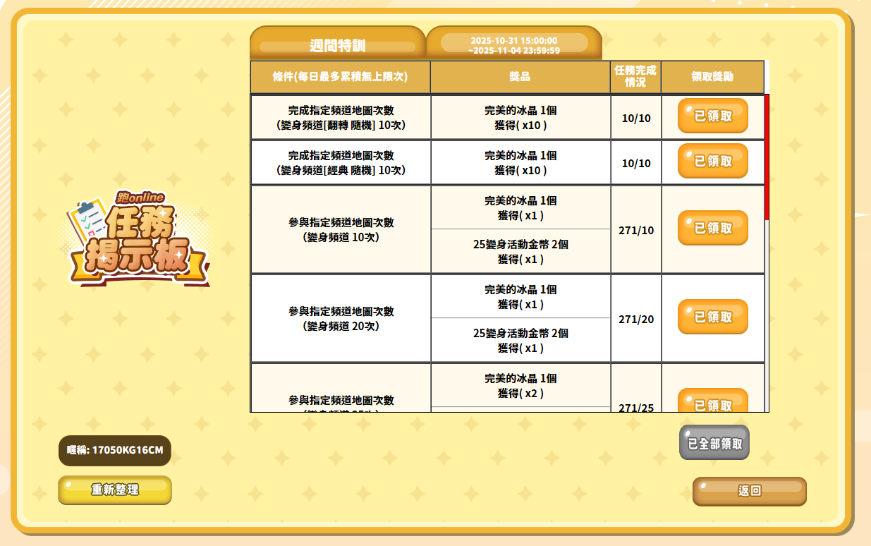 螢幕擷取畫面 2025-11-02 152241.png