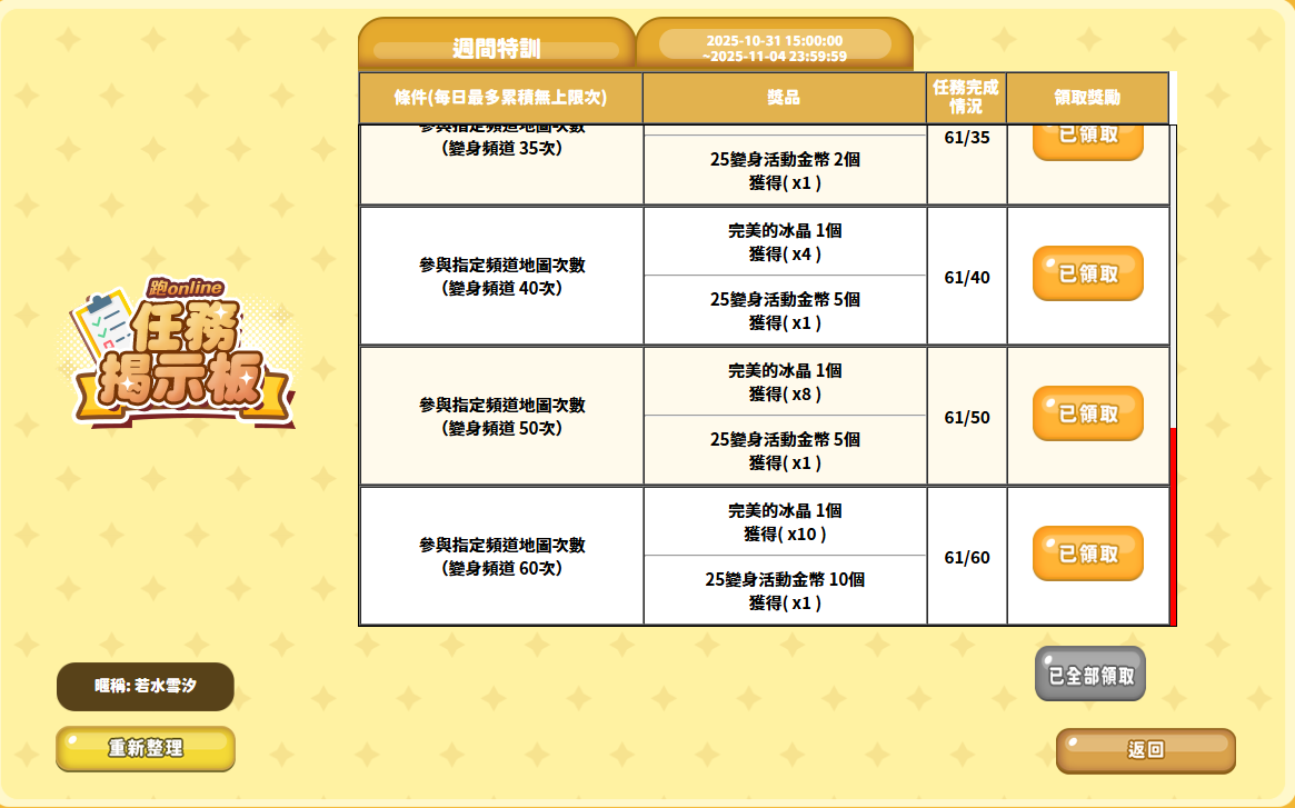 螢幕擷取畫面 2025-11-02 163523.png