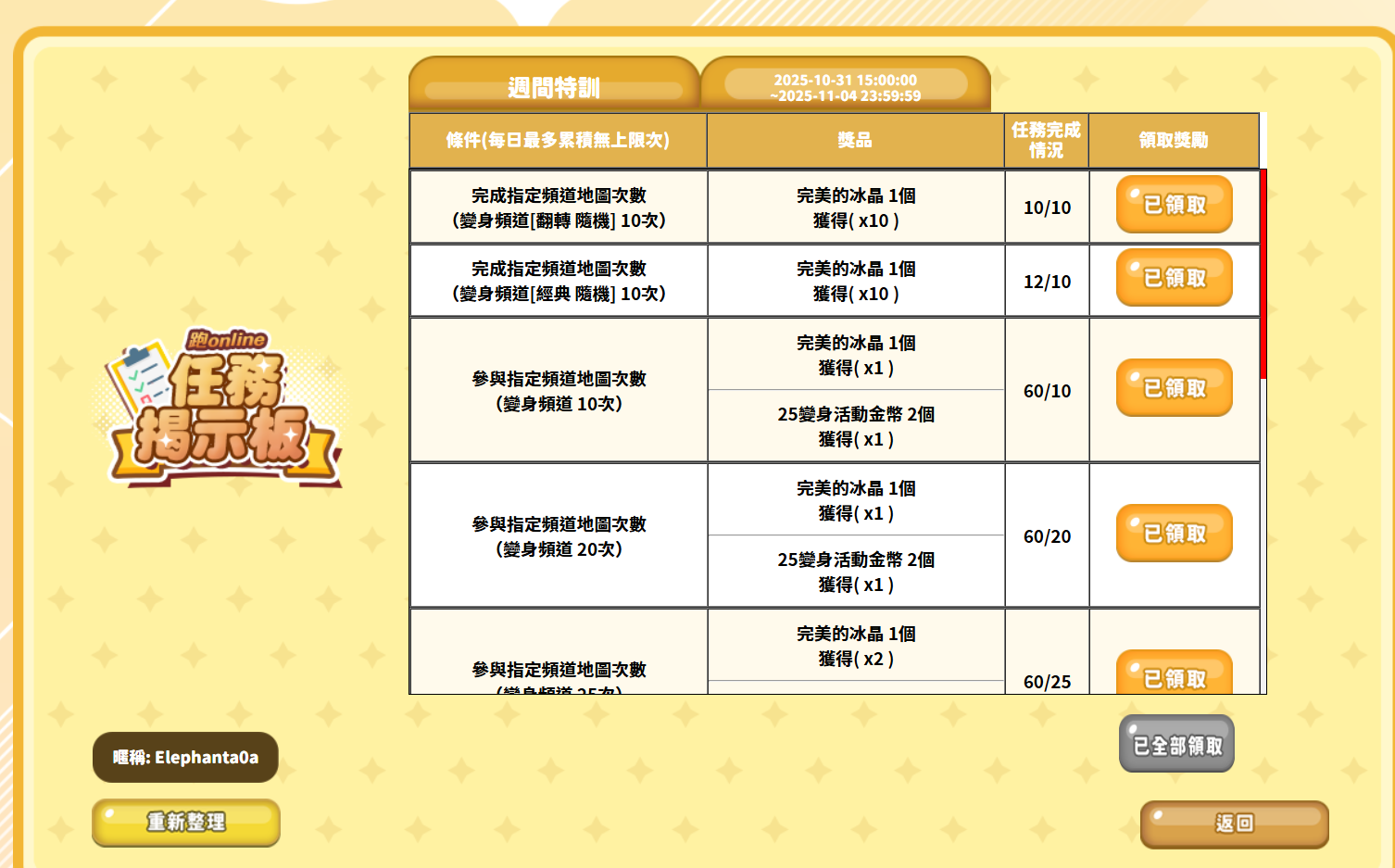 螢幕擷取畫面 2025-11-02 223156.png