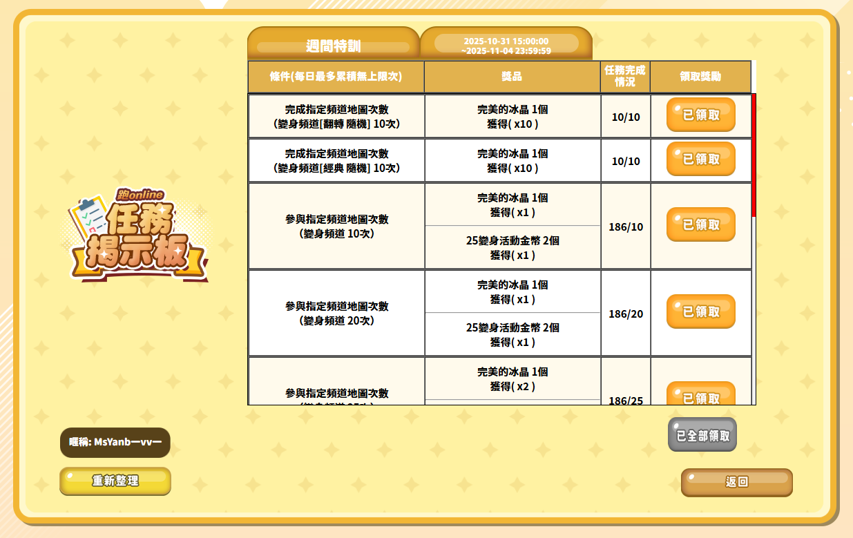 螢幕擷取畫面 2025-11-03 002240.png