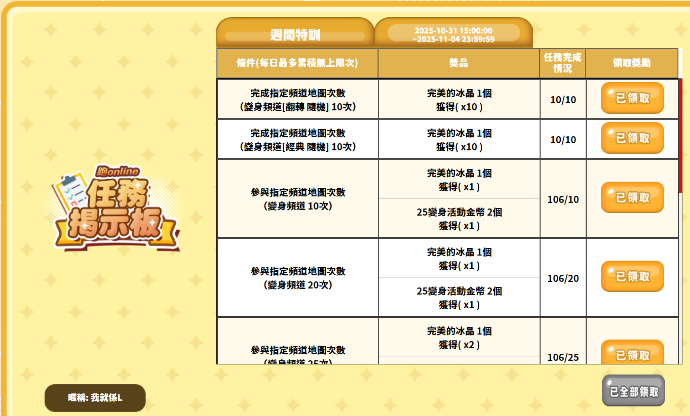 螢幕擷取畫面 2025-11-03 011033.png