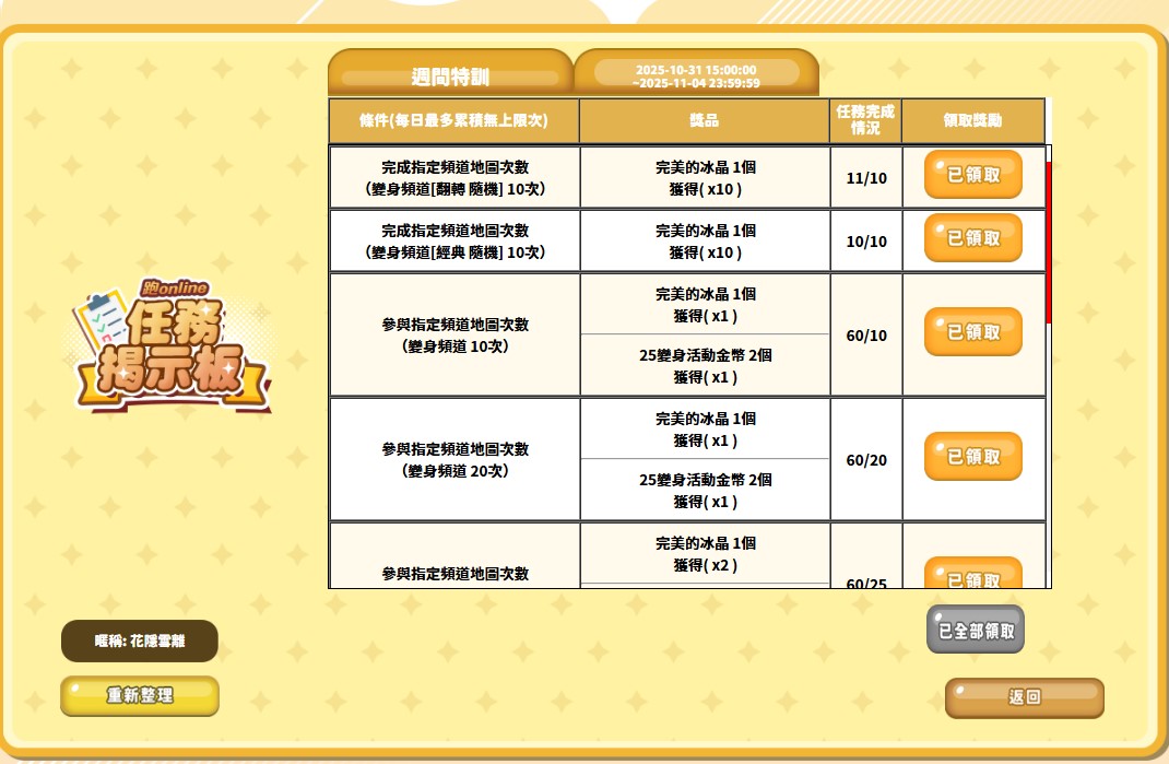 螢幕擷取畫面 2025-11-03 070609.jpg