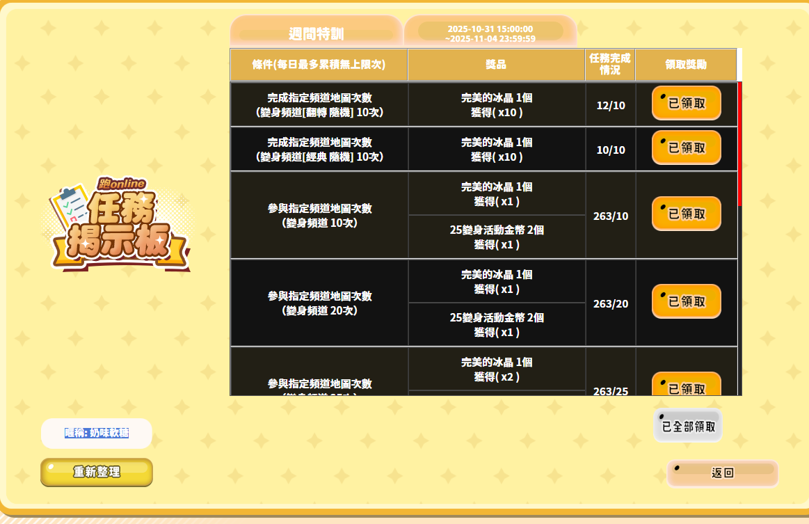 屏幕截图 2025-10-31 215917.png