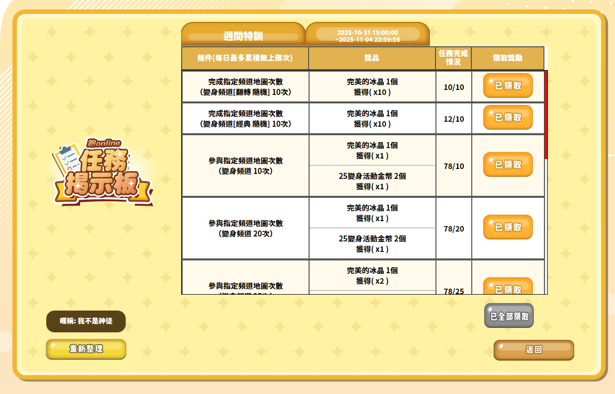 螢幕擷取畫面 2025-11-03 150425.png