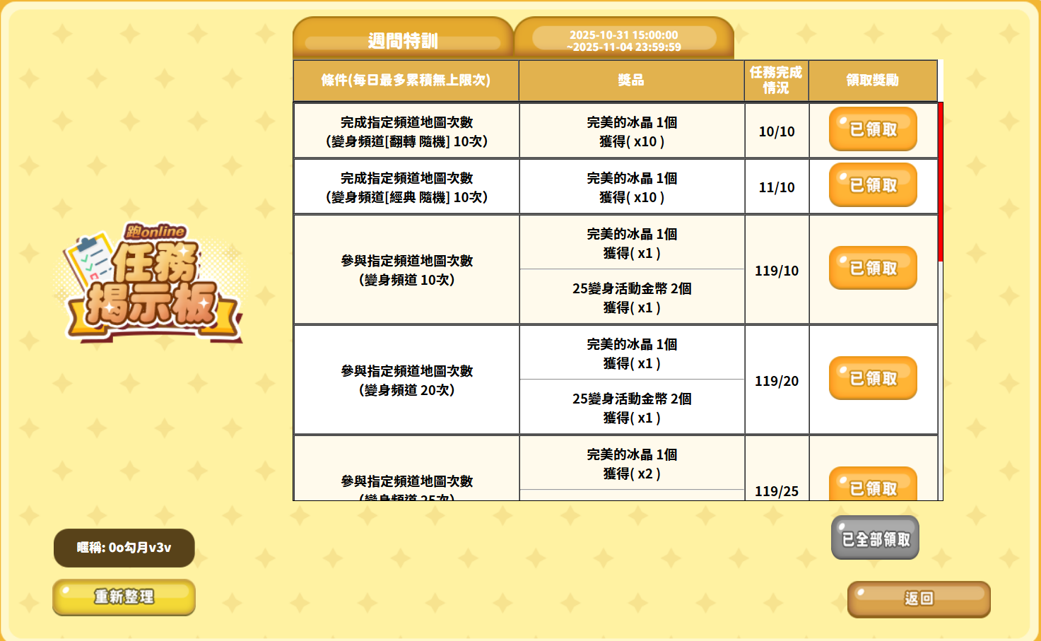 螢幕擷取畫面 2025-11-03 183318.png