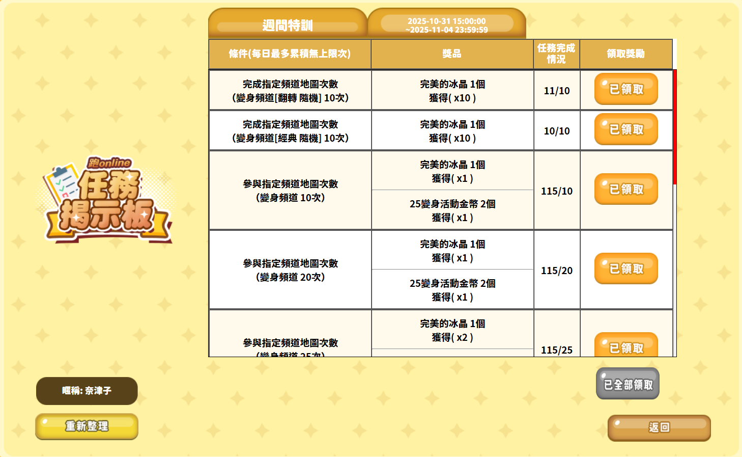 螢幕擷取畫面 2025-11-03 205535.png