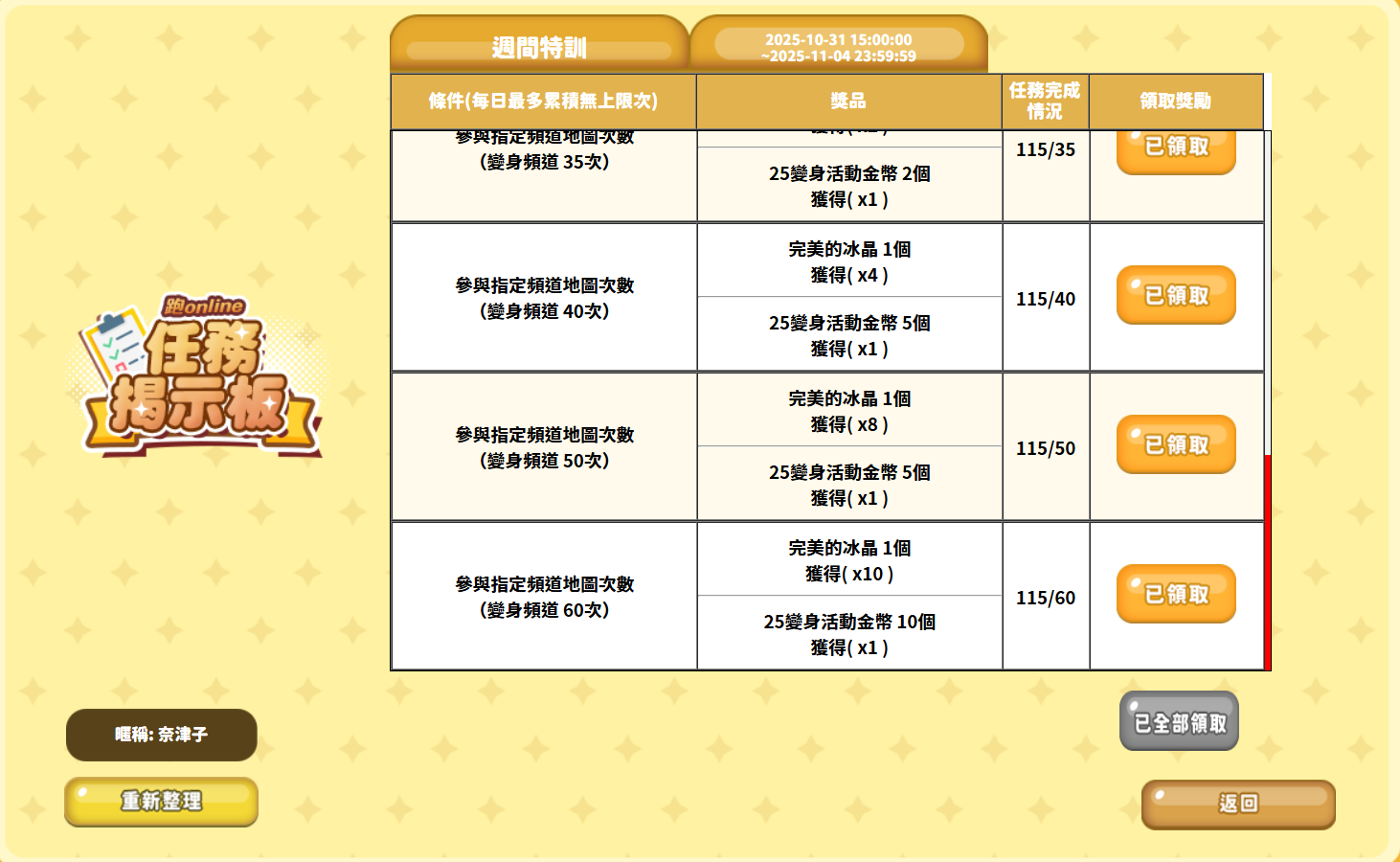 螢幕擷取畫面 2025-11-03 205557.png