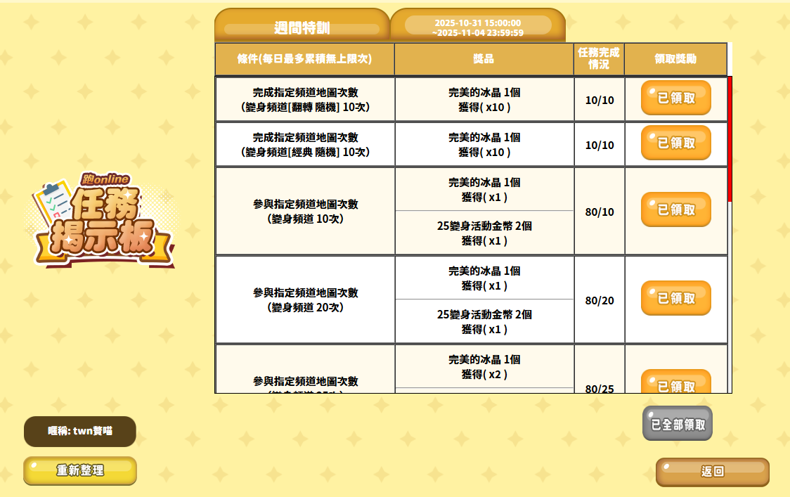 螢幕擷取畫面 2025-11-04 013236.png