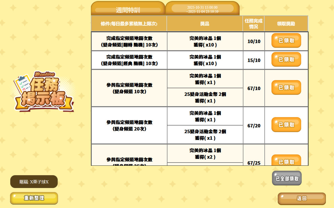 Screenshot 2025-11-03 212441.png