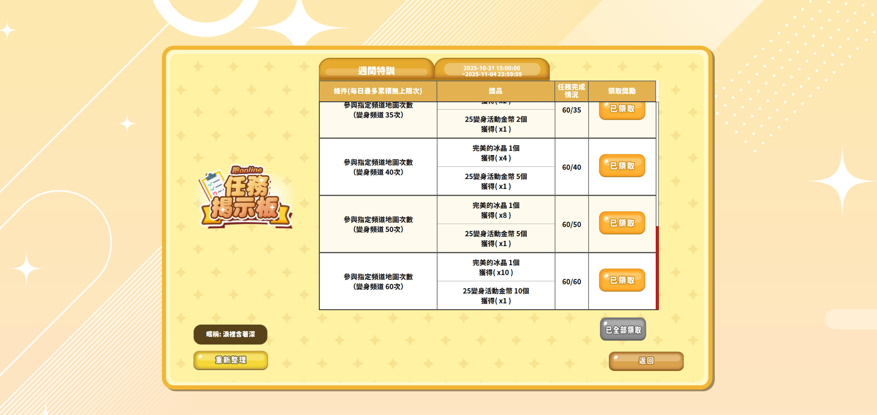 螢幕擷取畫面 2025-11-04 013314.png