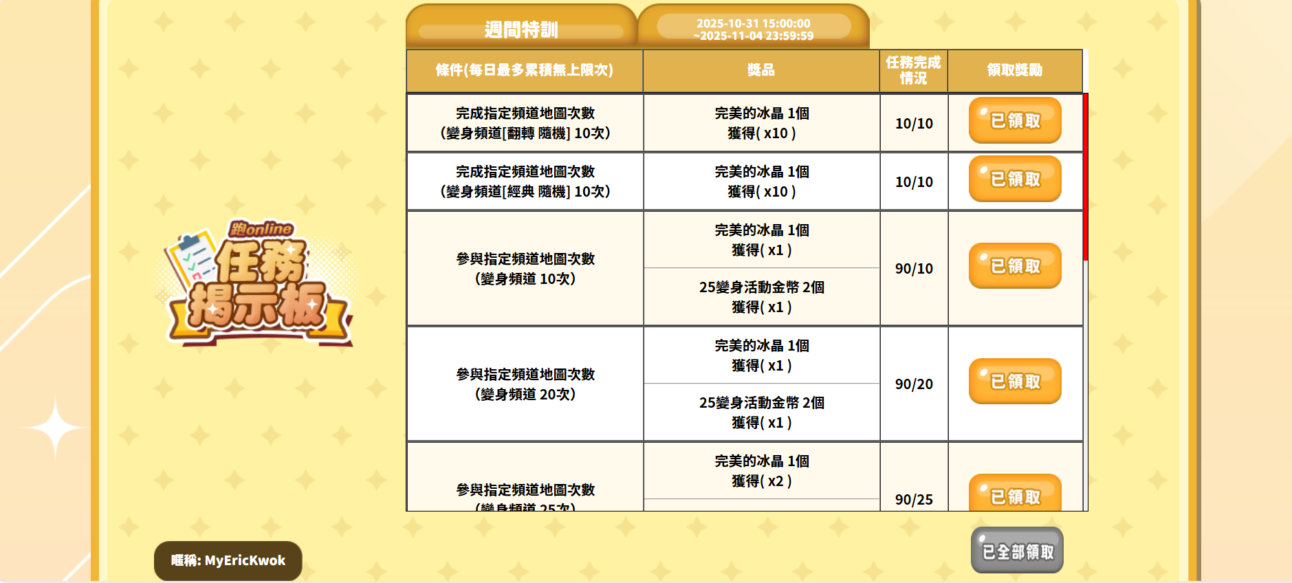 螢幕擷取畫面 2025-11-04 160916.png