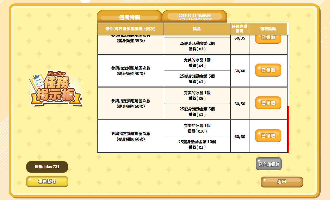 螢幕擷取畫面 2025-11-04 193410.png