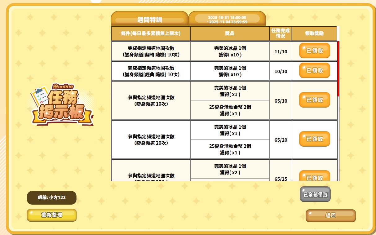 屏幕截图 2025-11-04 123735.jpg