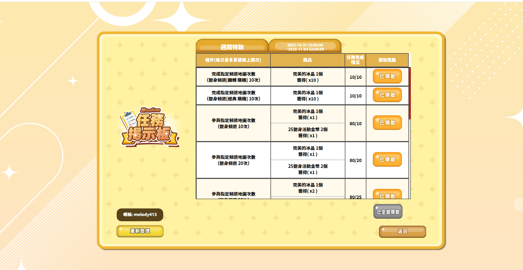 螢幕擷取畫面 2025-11-04 203004.png