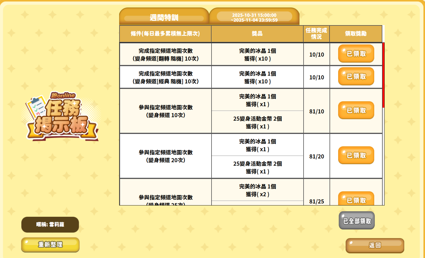 螢幕擷取畫面 2025-11-05 000626.png