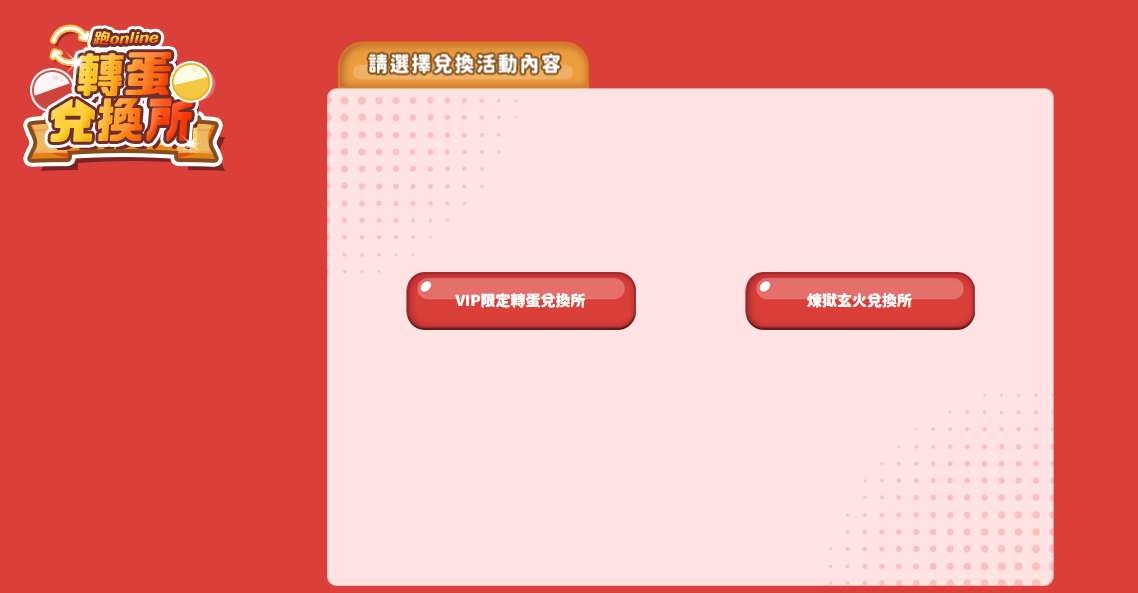 螢幕擷取畫面 2025-11-14 160431.png