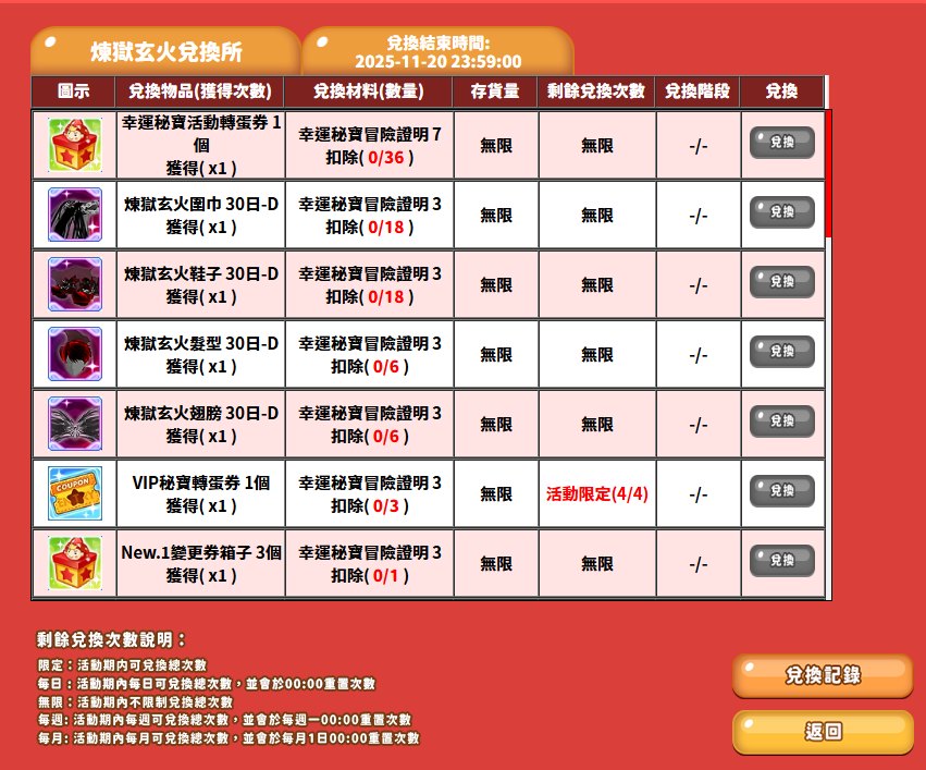 螢幕擷取畫面 2025-11-14 160843.png