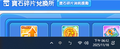 螢幕擷取畫面 2025-11-18 181207.png