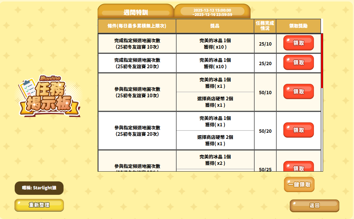 螢幕擷取畫面 2025-12-12 172607.png