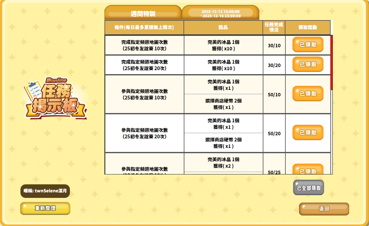 螢幕擷取畫面 2025-12-12 172830.png