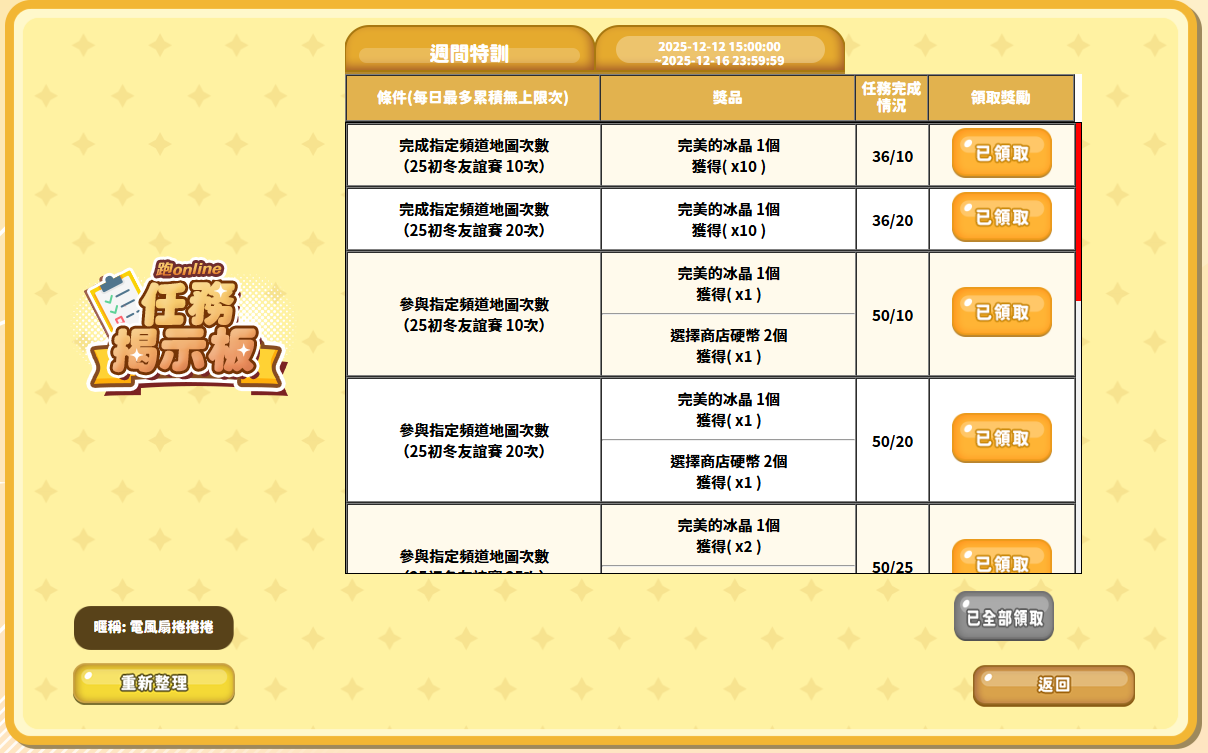 螢幕擷取畫面 2025-12-13 121136.png