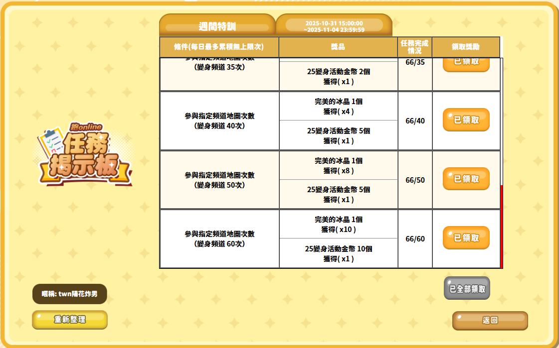 螢幕擷取畫面 2025-11-03 011528.png