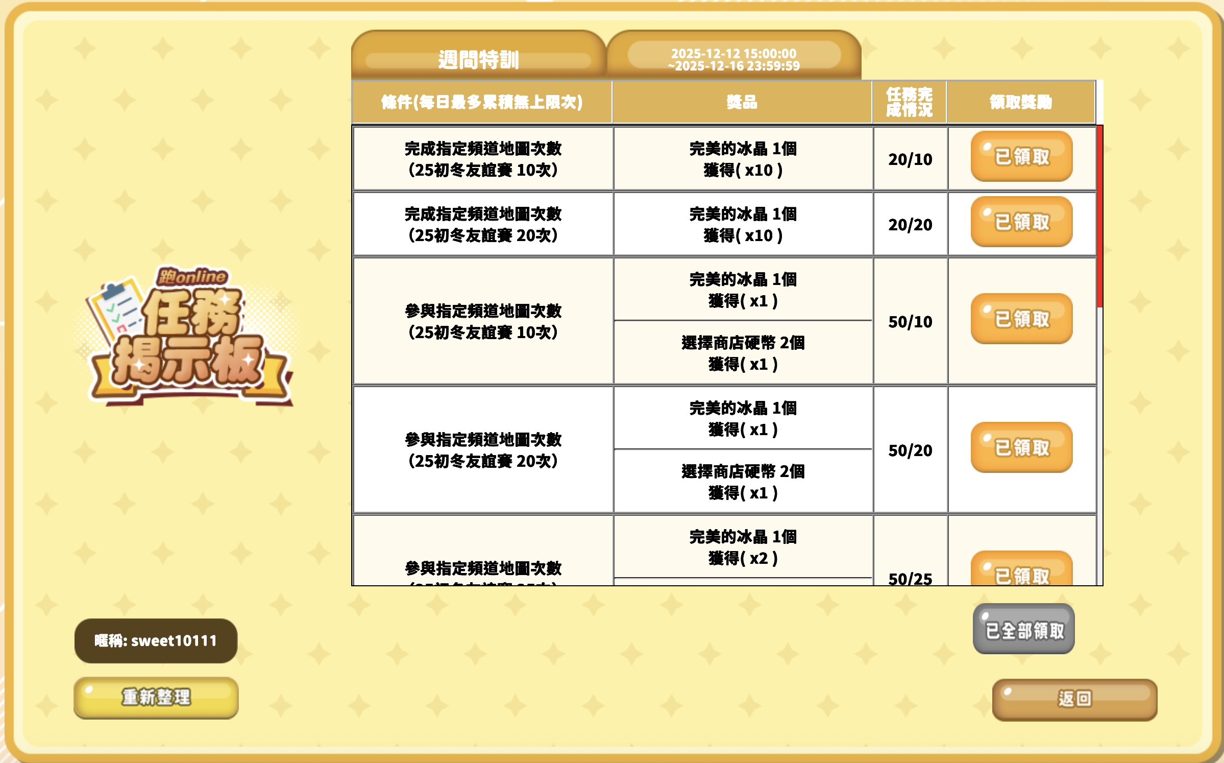 螢幕截圖 2025-12-15 下午1.16.35.png