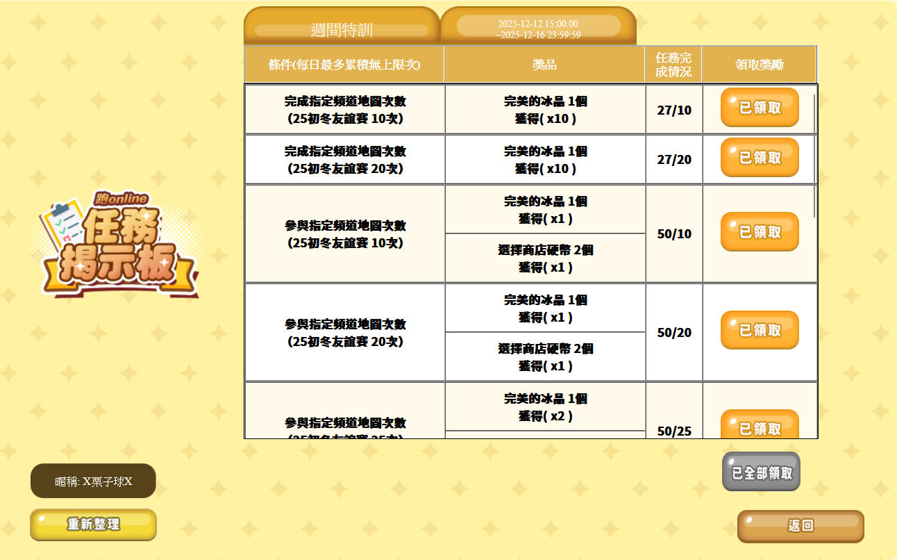 Screenshot 2025-12-14 234840.png