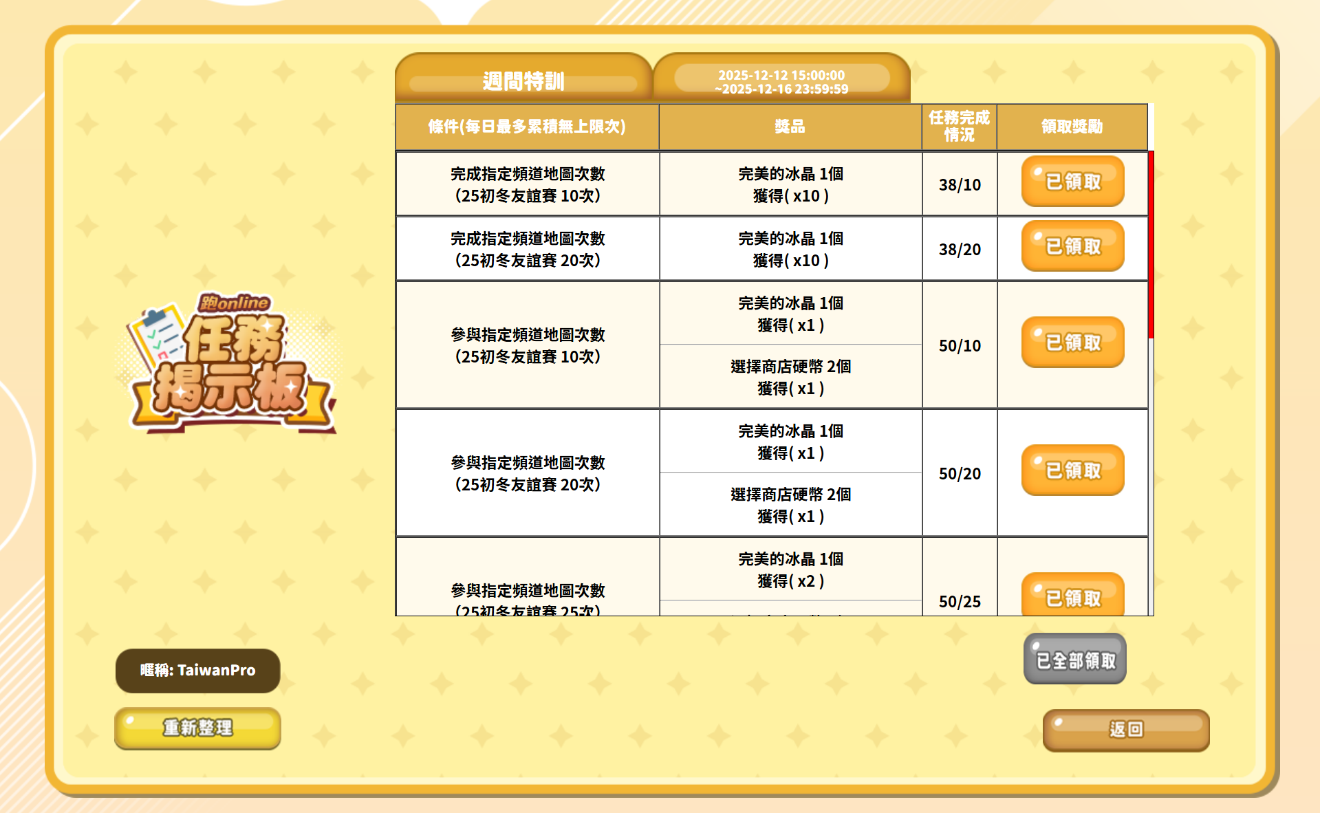 螢幕擷取畫面 2025-12-16 013400.png