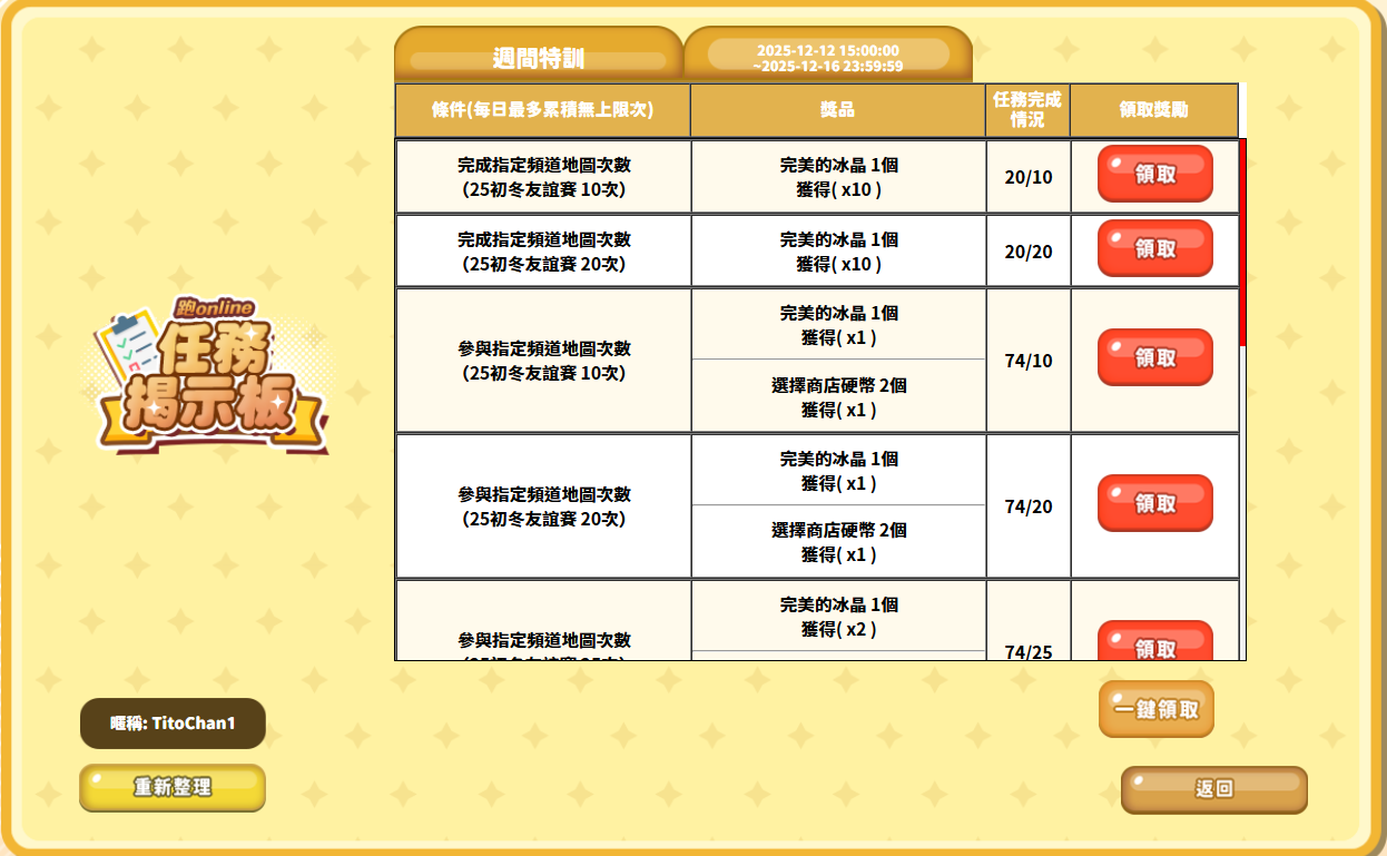 螢幕擷取畫面 2025-12-16 023558.png