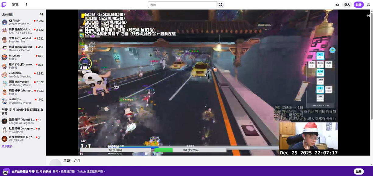 螢幕擷取畫面 2025-12-25 220718.png