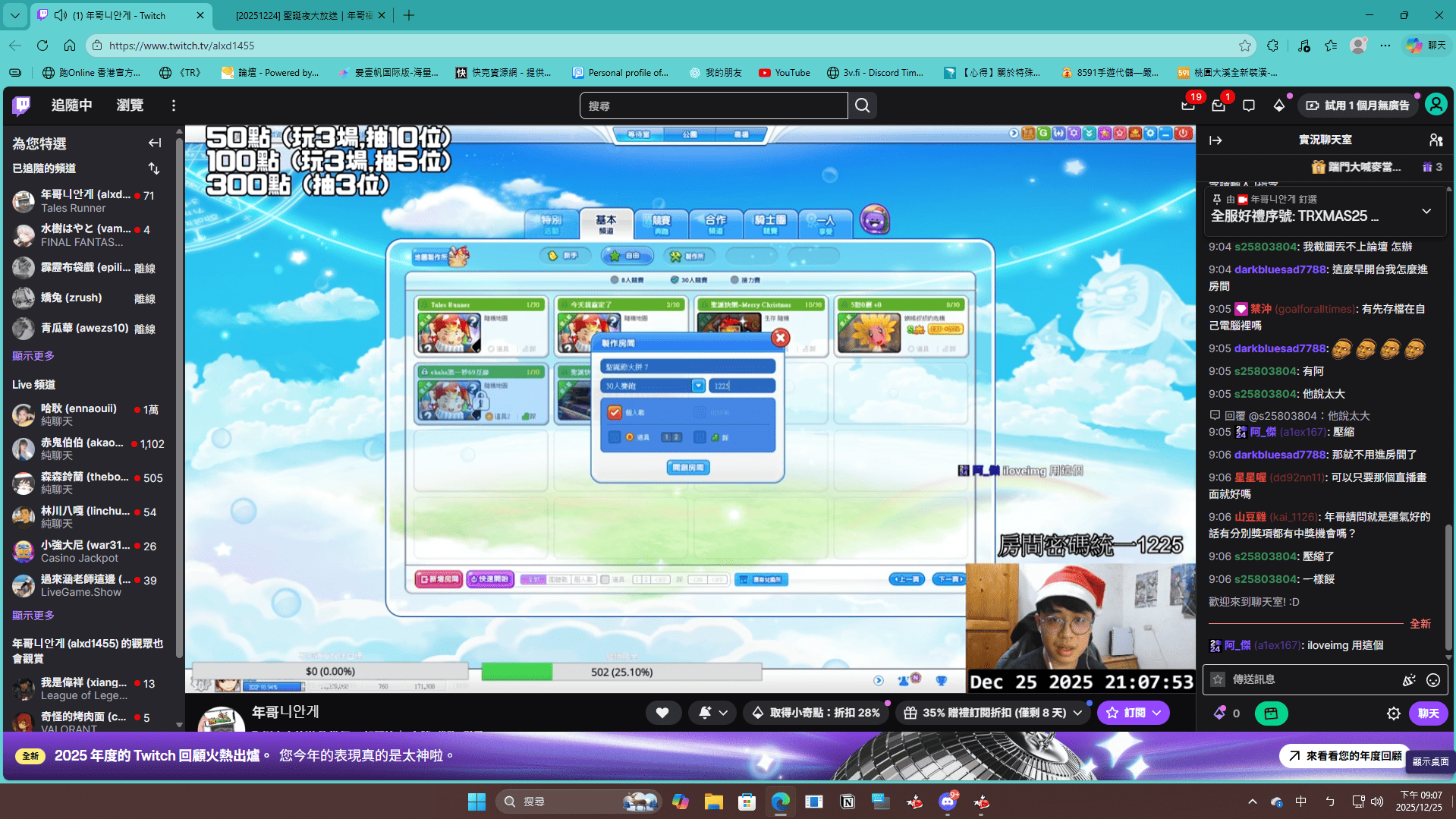 螢幕擷取畫面 2025-12-25 210754.png