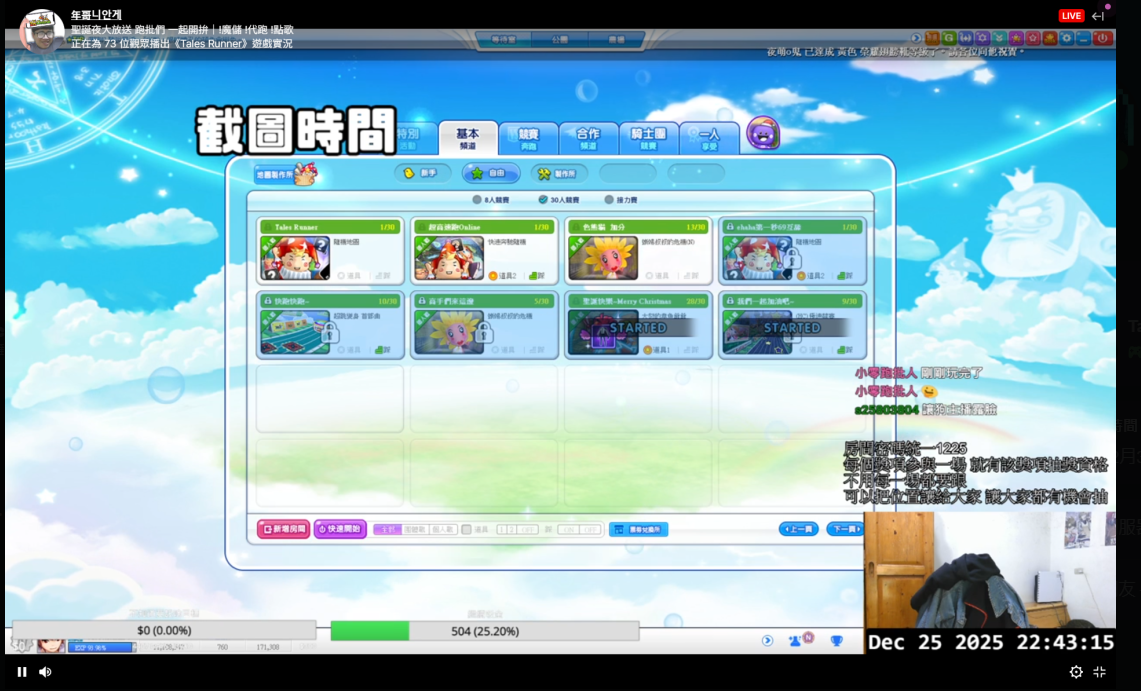 螢幕擷取畫面 2025-12-25 224825.png