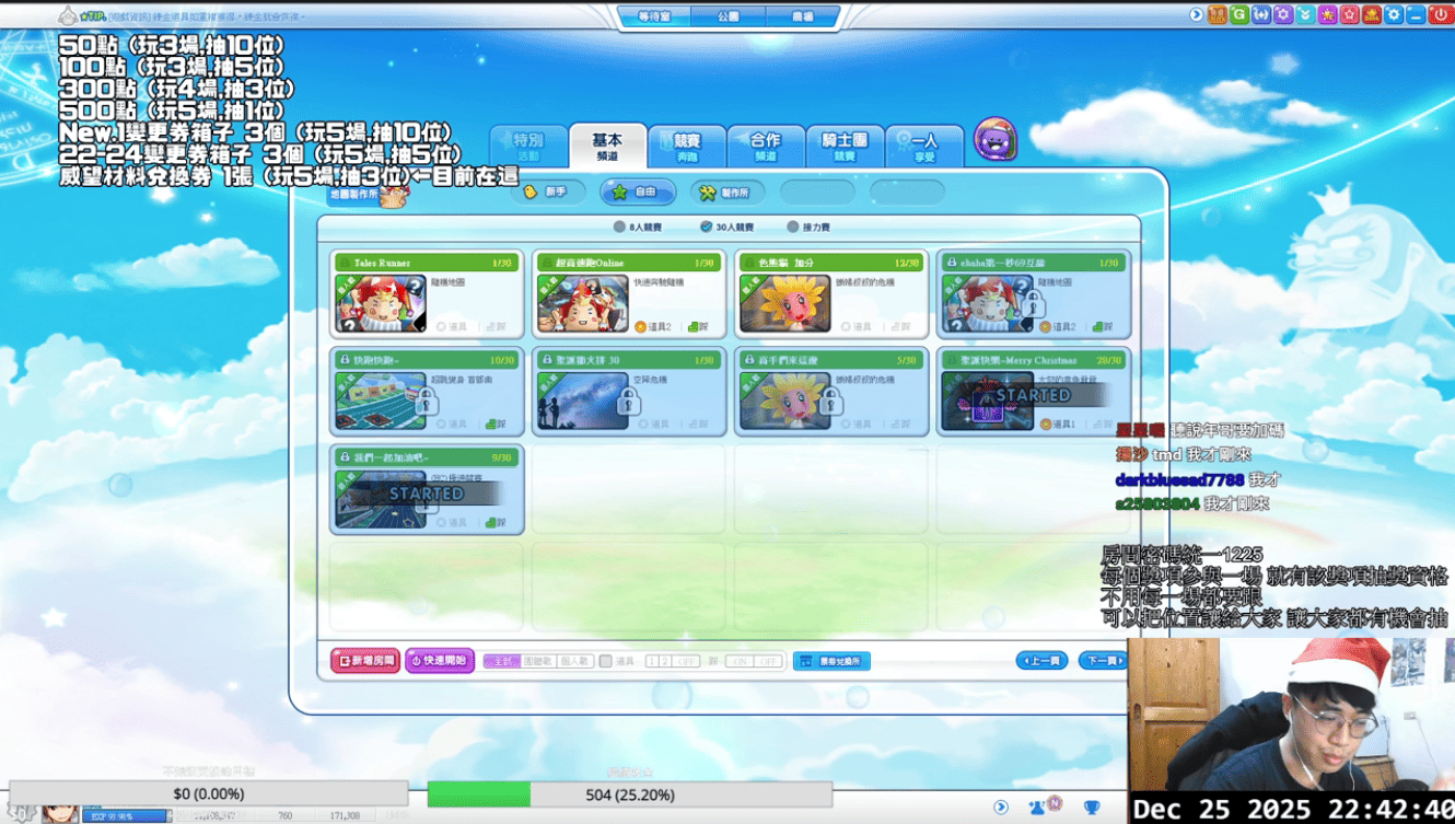 螢幕擷取畫面 2025-12-25 224240.png