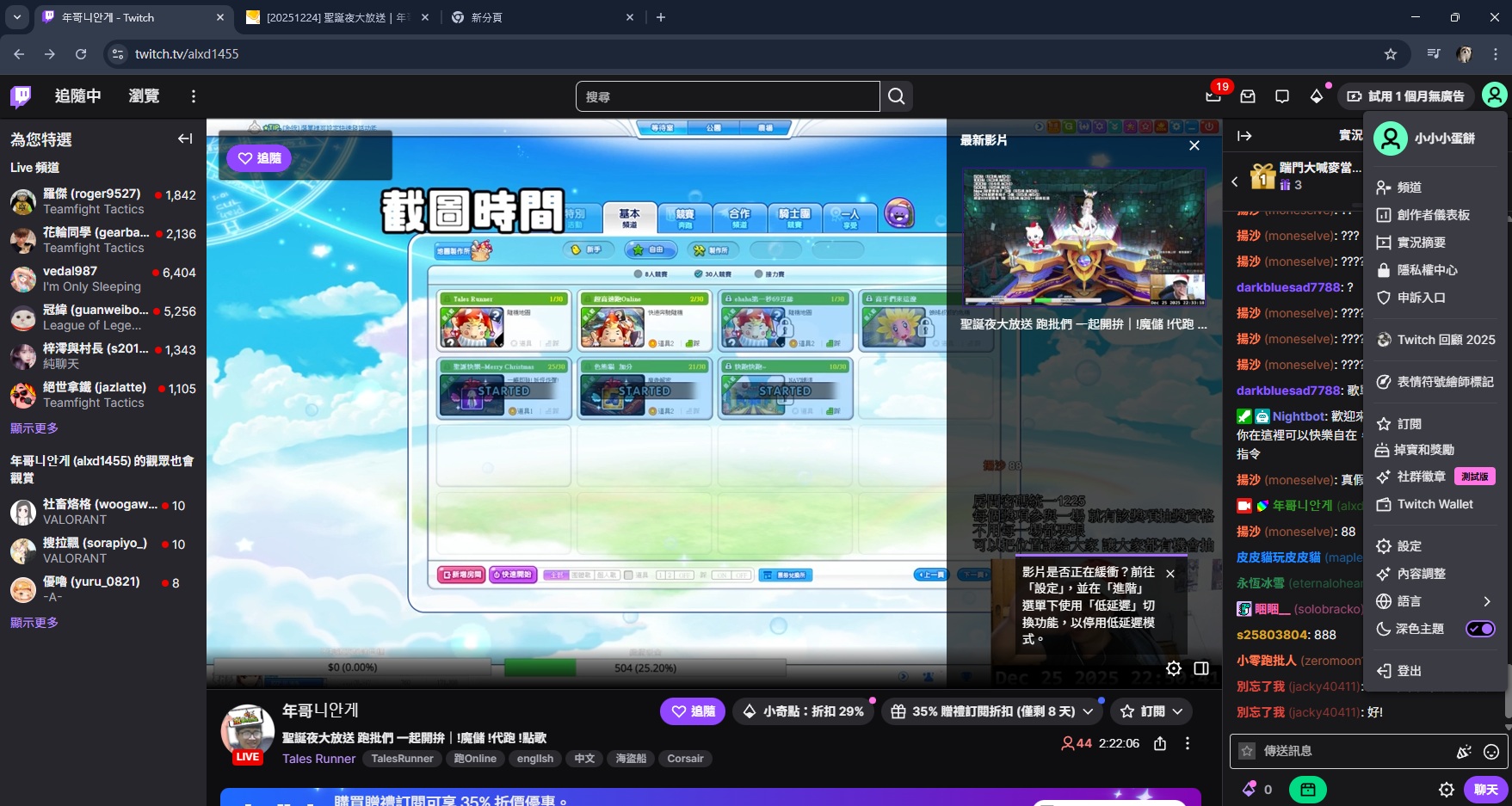 螢幕擷取畫面 2025-12-25 225246.jpg