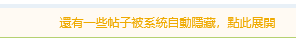 Screenshot 2026-01-13 at 14-14-06 20251020 伺服器出現不穩的情況 - 童話廣場 - 地.png