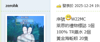 Screenshot 2026-01-16 at 04-40-00 【跑Online 테일즈런너】平安夜來送聖誕禮 物啦~.png